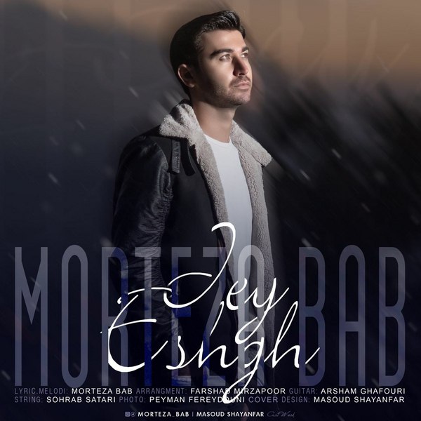 دانلود آهنگ جی عشق